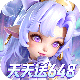 我的魔法英雄伙伴0.05折每日送648版