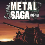 重装机兵沙尘之锁手机版