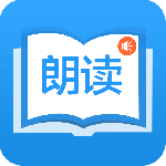朗读大师