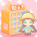 盲盒小家官方版