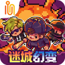 迷城陆区破解版