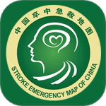 中国卒中急救地图官方版