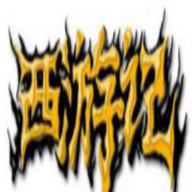 三国群英传2西游记破解版