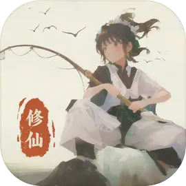 钓鱼修仙破解版