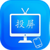 蓝莓投屏