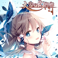 东方吃土乡(东方Project同人)游戏