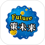 策未来