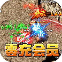 无双之刃龙年冰雪专属版