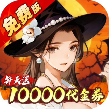 武林闲侠0.1折商城版