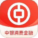中银消费金融app官方版