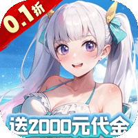 魔导英雄传说0.1折免费版