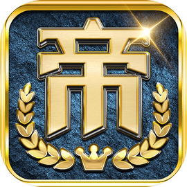 帝国与文明破解版