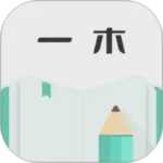 一木记账app