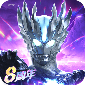 奥特曼传奇英雄0元畅玩版