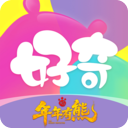 好奇时间