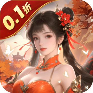 九州八荒录无限刷充版