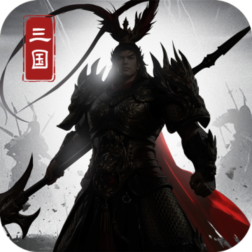 小小曹操传单机版