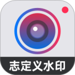 自定义水印相机手机版