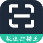 极速扫描王app