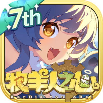 牧羊人之心GM版