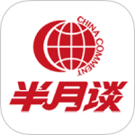 半月谈app