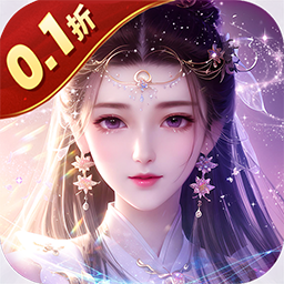 蜀山天下0.1折版