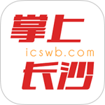 掌上长沙app