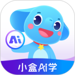 小盒学习辅导软件