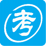 自考赢家