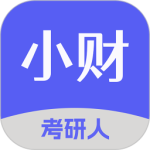 西财考研app