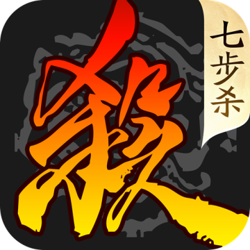 三国杀移动版4399版