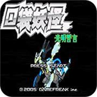 口袋妖怪光明誓言金手指版