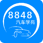 8848汽车学苑手机版