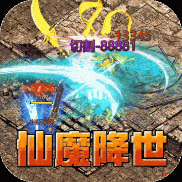 盖世强者传奇手游