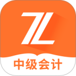中级会计之了课堂app