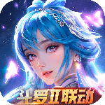 新斗罗大陆手机版