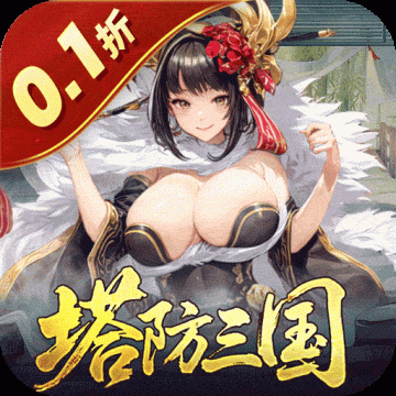 暗影战姬0.1折版