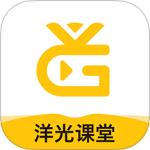 洋光课堂app