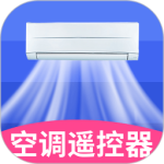 空调智能遥控安卓版