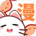 喵趣漫画官方版正版