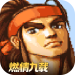 三国战纪风云再起九游版