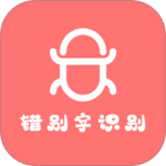 错别字检查
