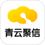 青云聚信平台下载app