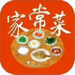 家常菜