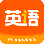 考研英语app免费版