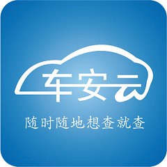 车安云