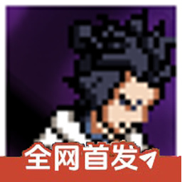 像素火影次世代三代风影版