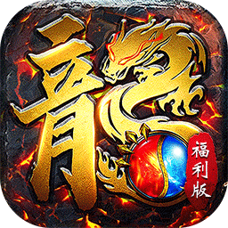 屠龙圣域秋枫沉默版