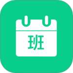 轮班日历