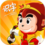 悟空识字app